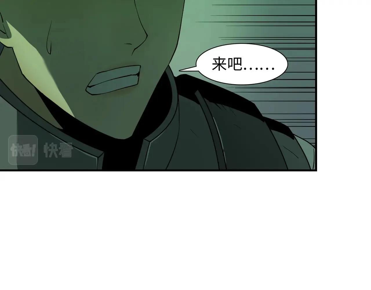 第26话 恐怖尸潮 第109页
