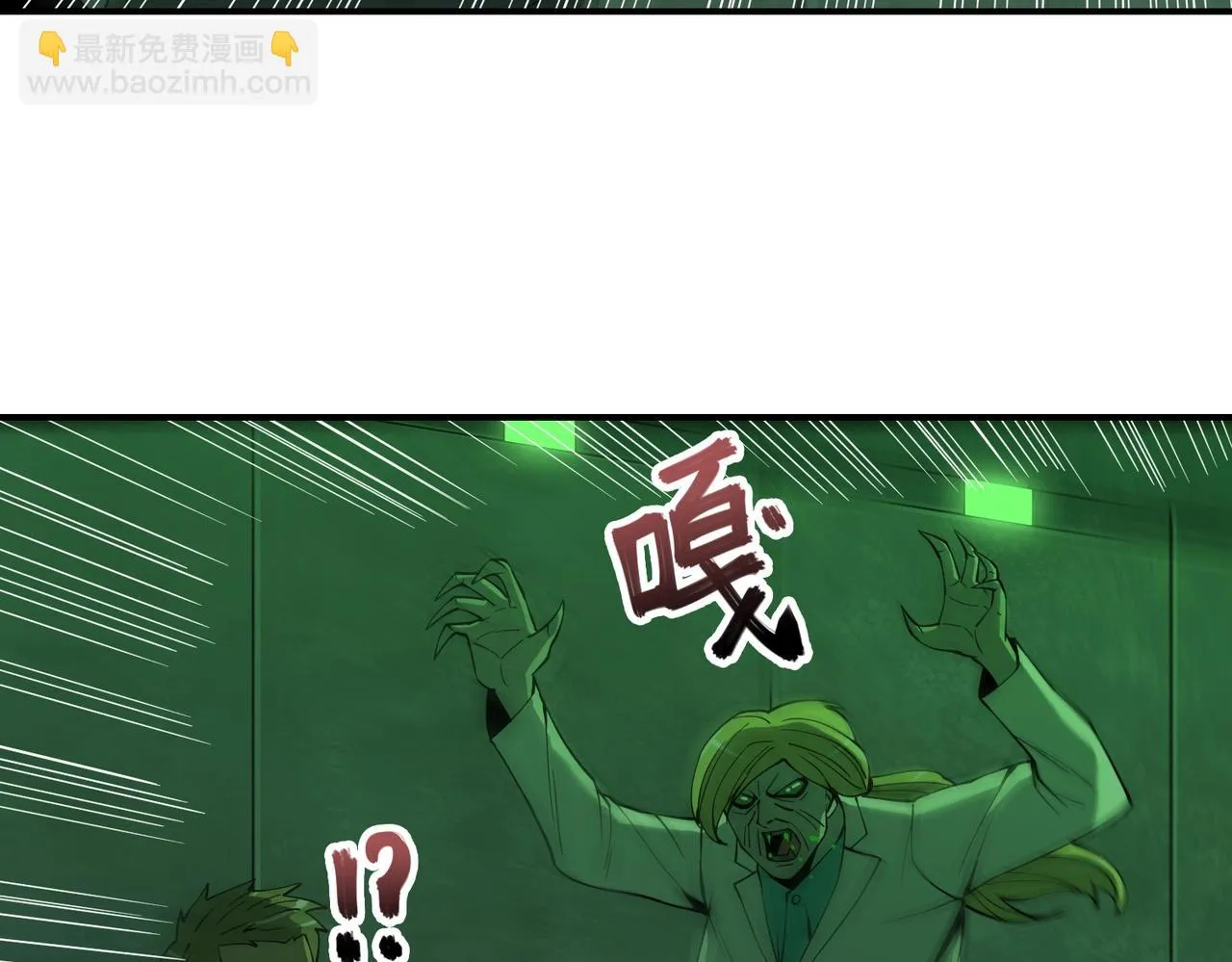 第26话 恐怖尸潮 第116页