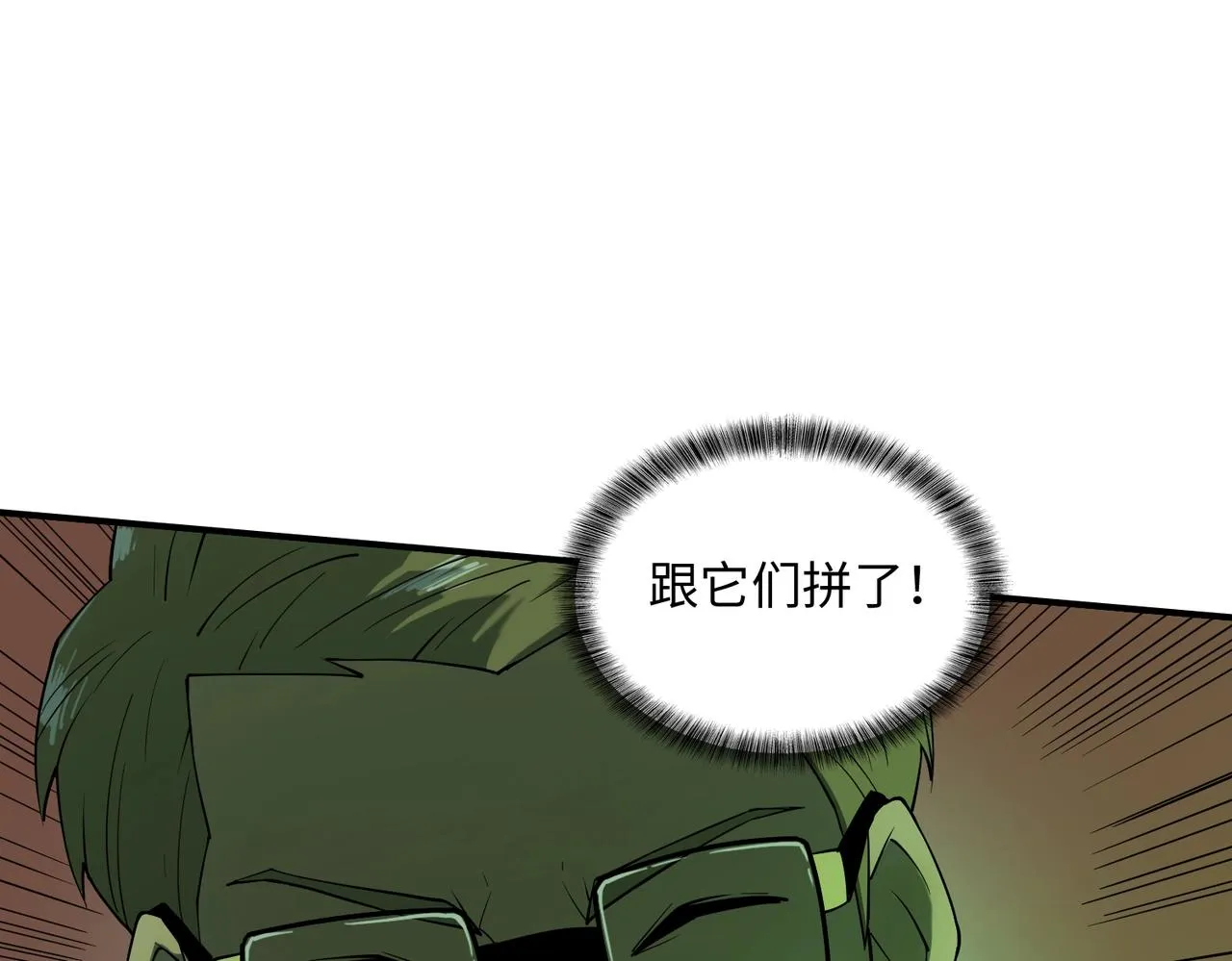 第26话 恐怖尸潮 第118页