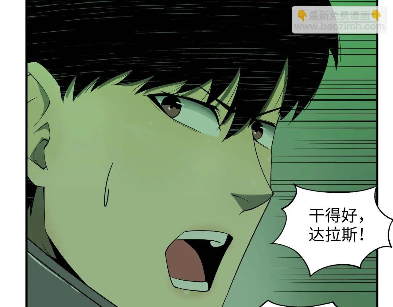 第26话 恐怖尸潮 第131页