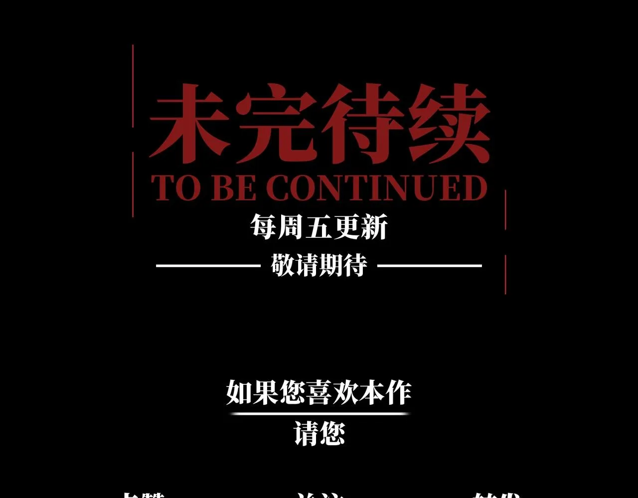 第26话 恐怖尸潮 第136页