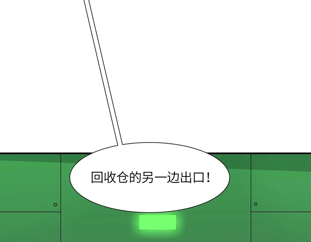 第25话 逃出回收仓 第21页