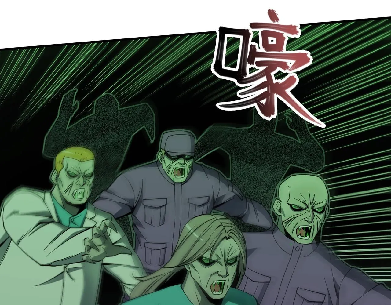 第25话 逃出回收仓 第39页