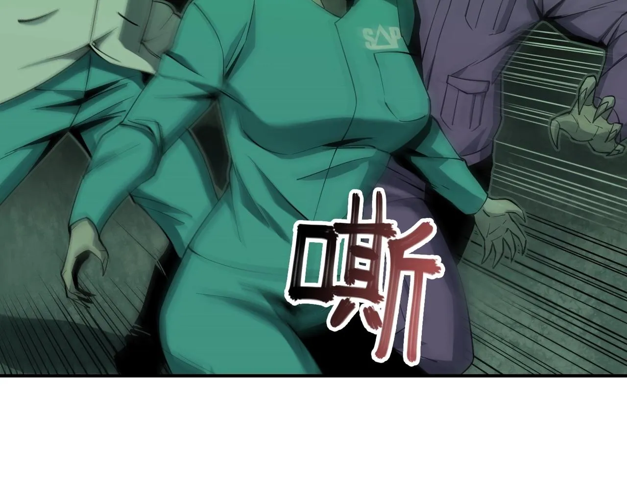 第25话 逃出回收仓 第40页