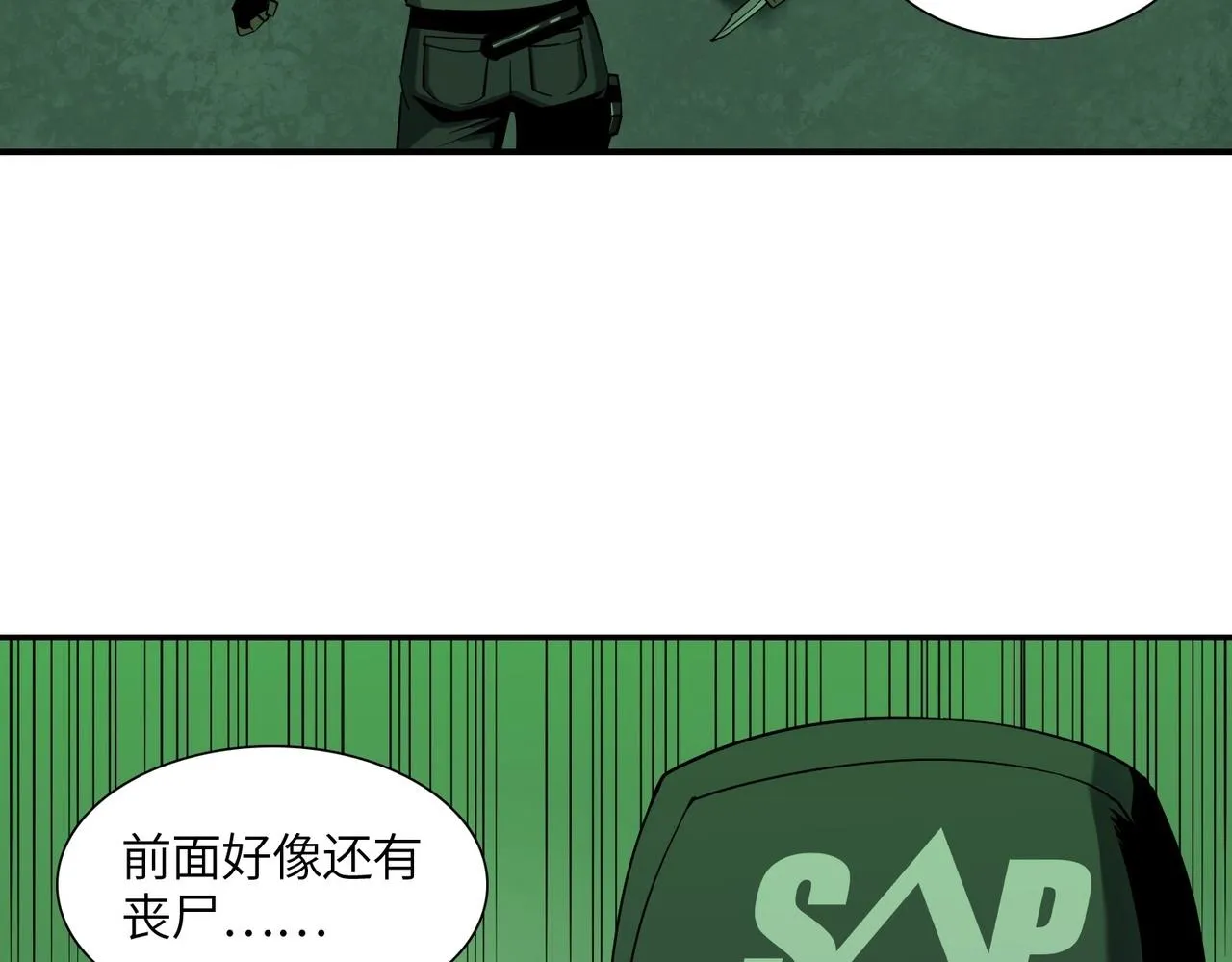 第25话 逃出回收仓 第54页
