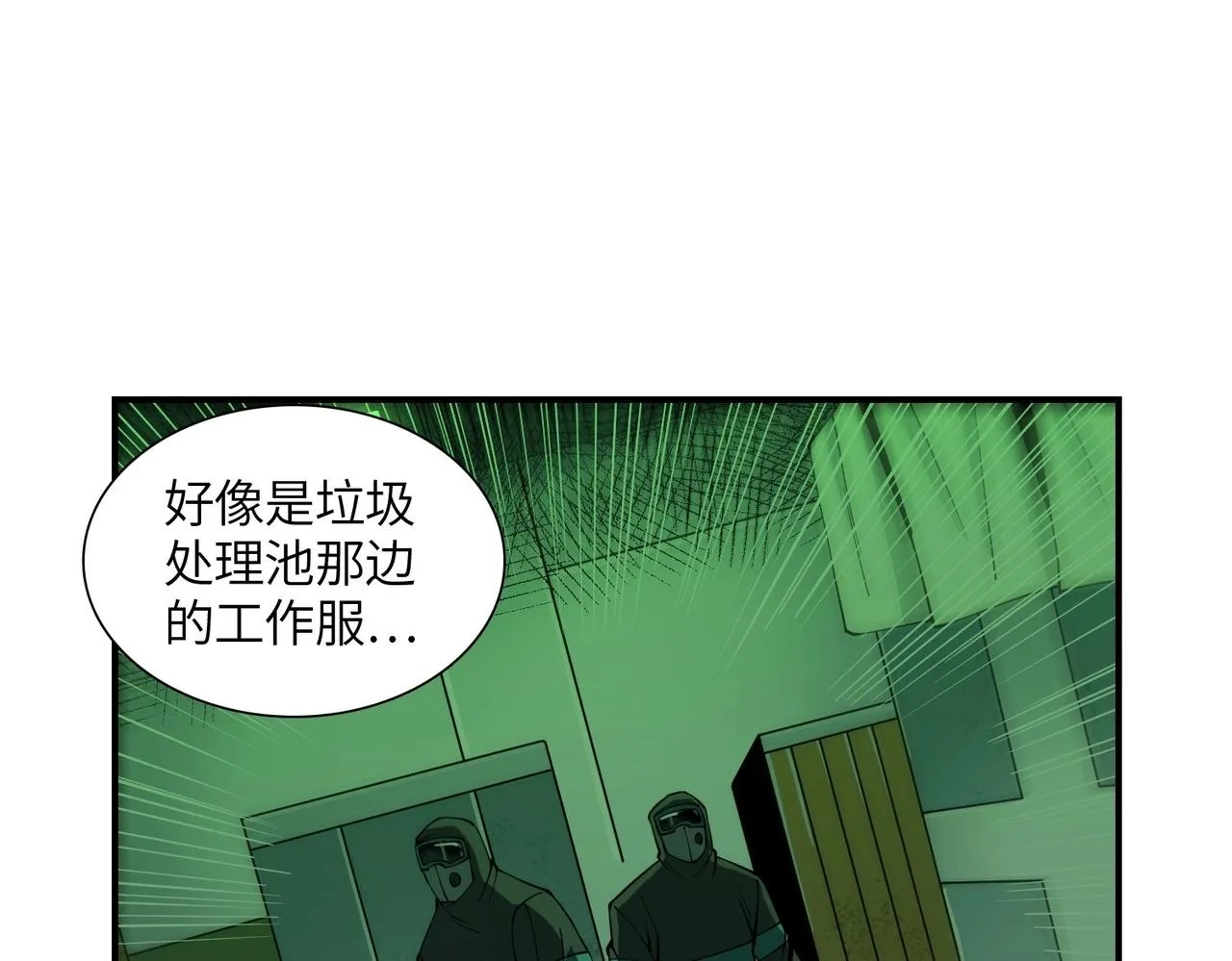 第25话 逃出回收仓 第56页
