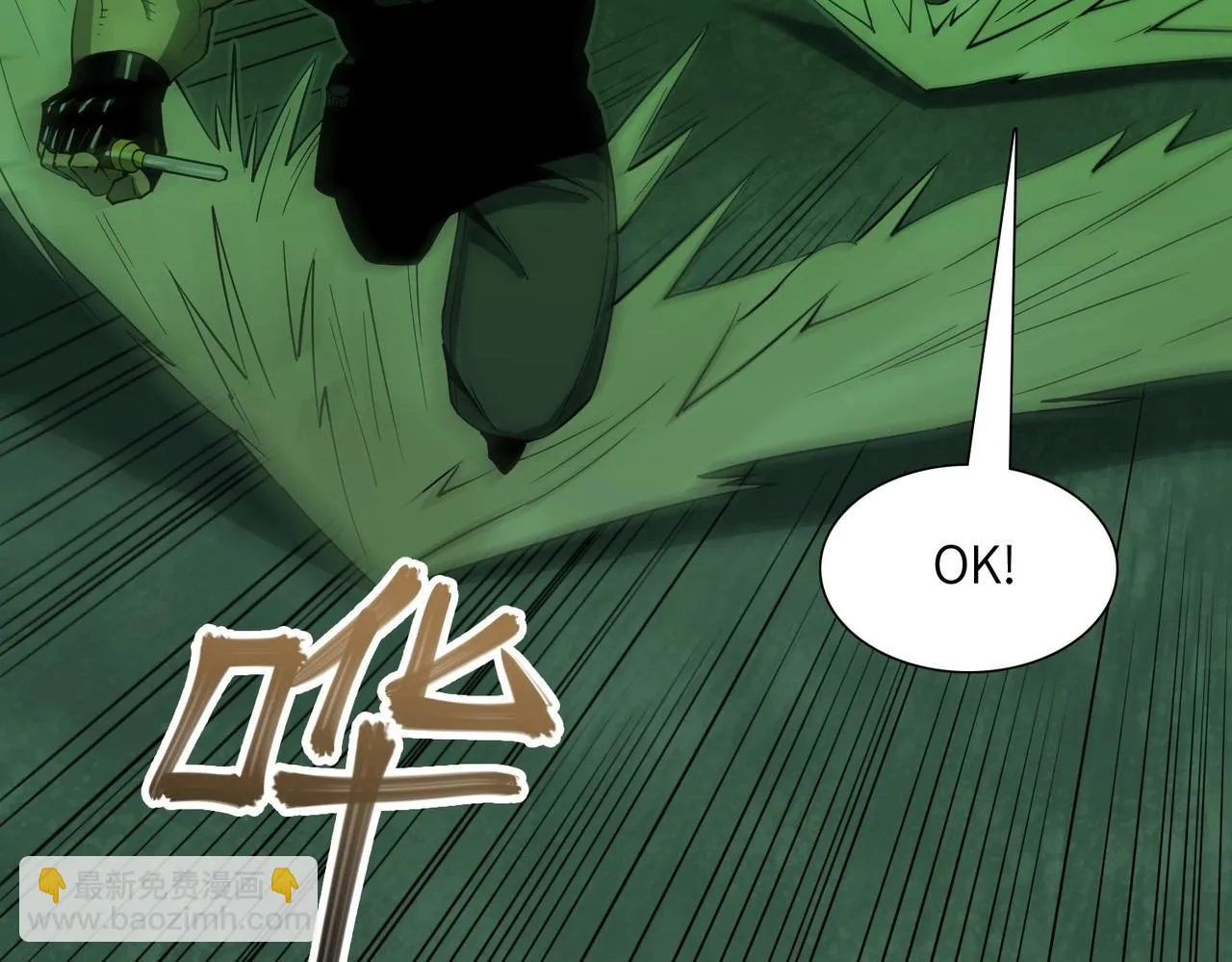 第25话 逃出回收仓 第63页