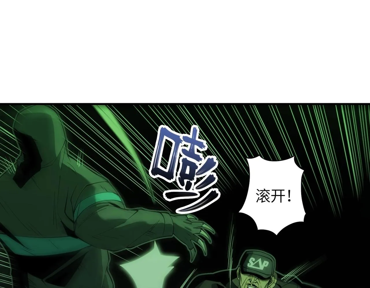 第25话 逃出回收仓 第79页