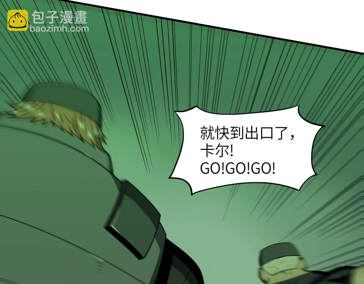 第25话 逃出回收仓 第91页