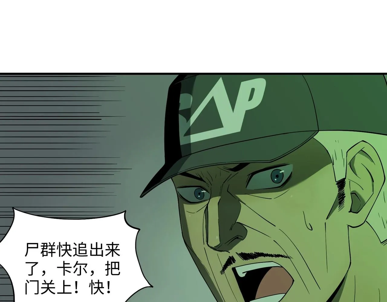 第25话 逃出回收仓 第100页