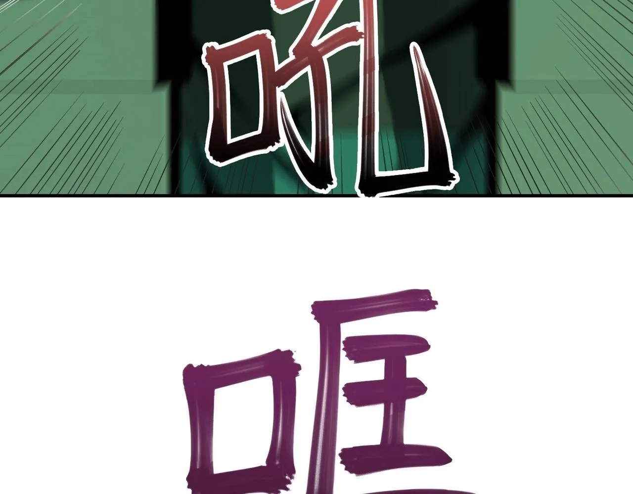 第25话 逃出回收仓 第105页