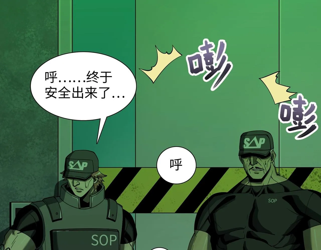 第25话 逃出回收仓 第107页