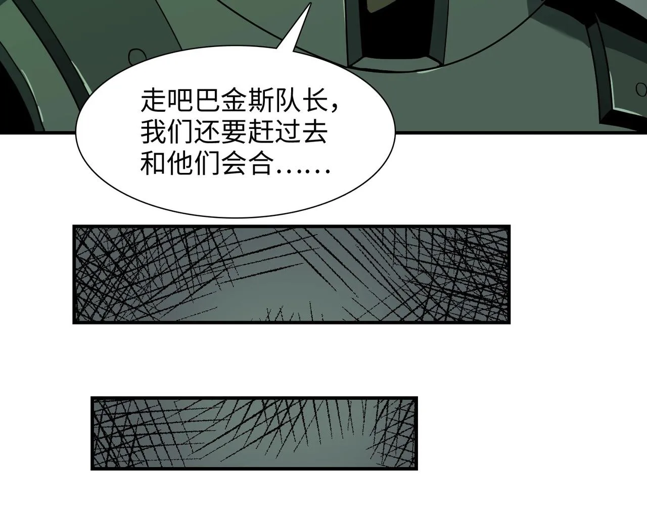 第25话 逃出回收仓 第113页