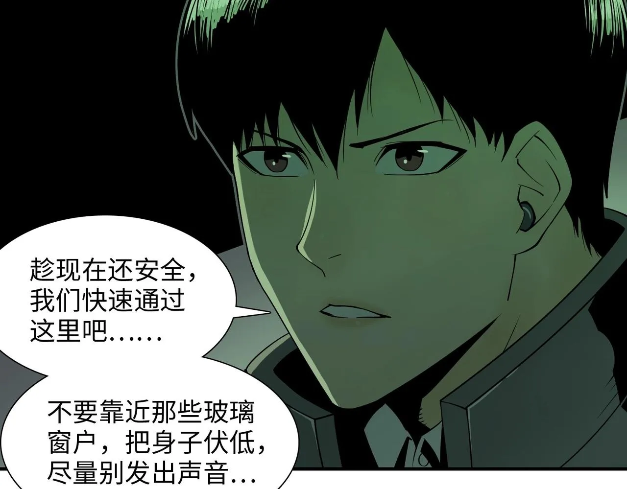 第25话 逃出回收仓 第131页