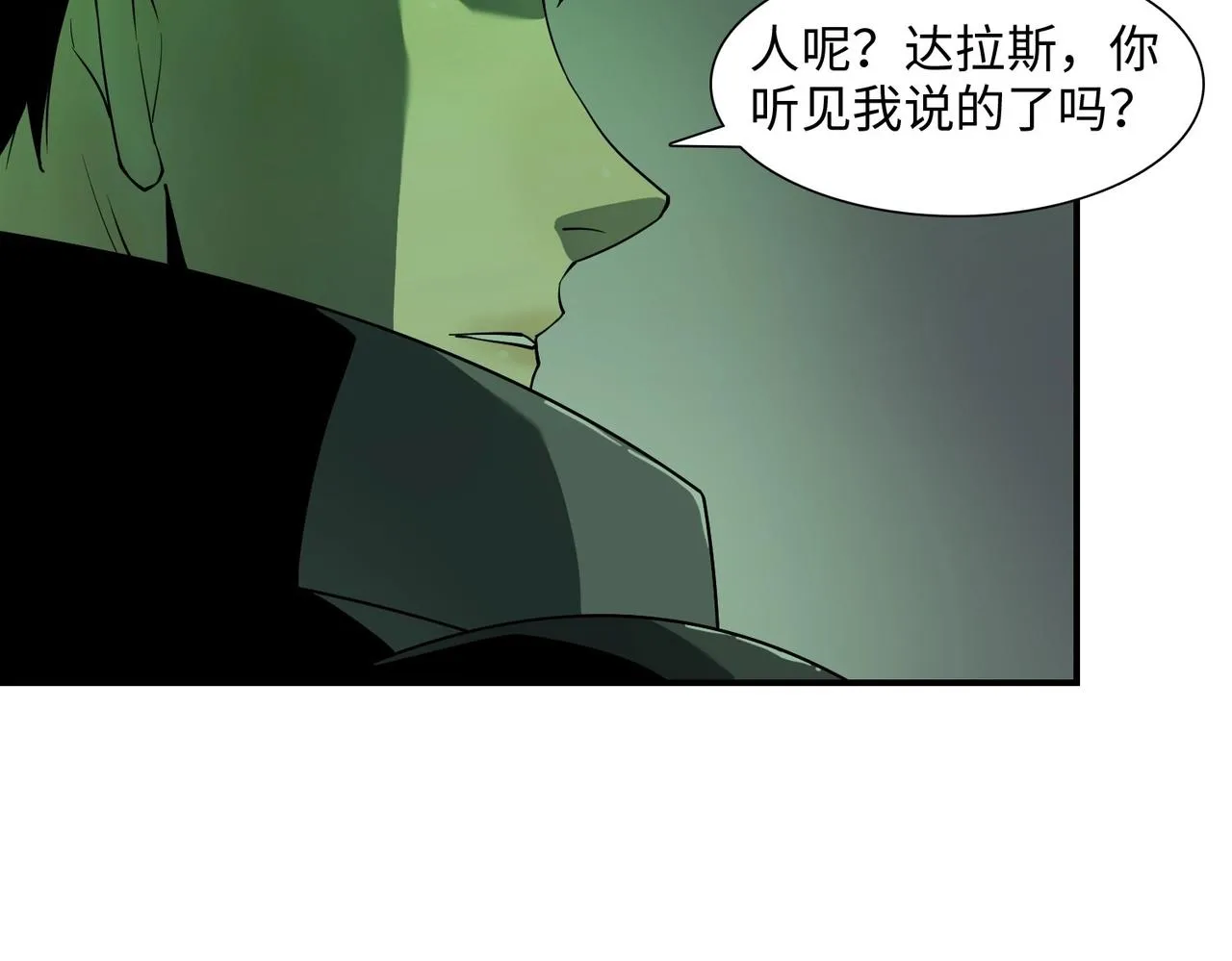 第25话 逃出回收仓 第133页