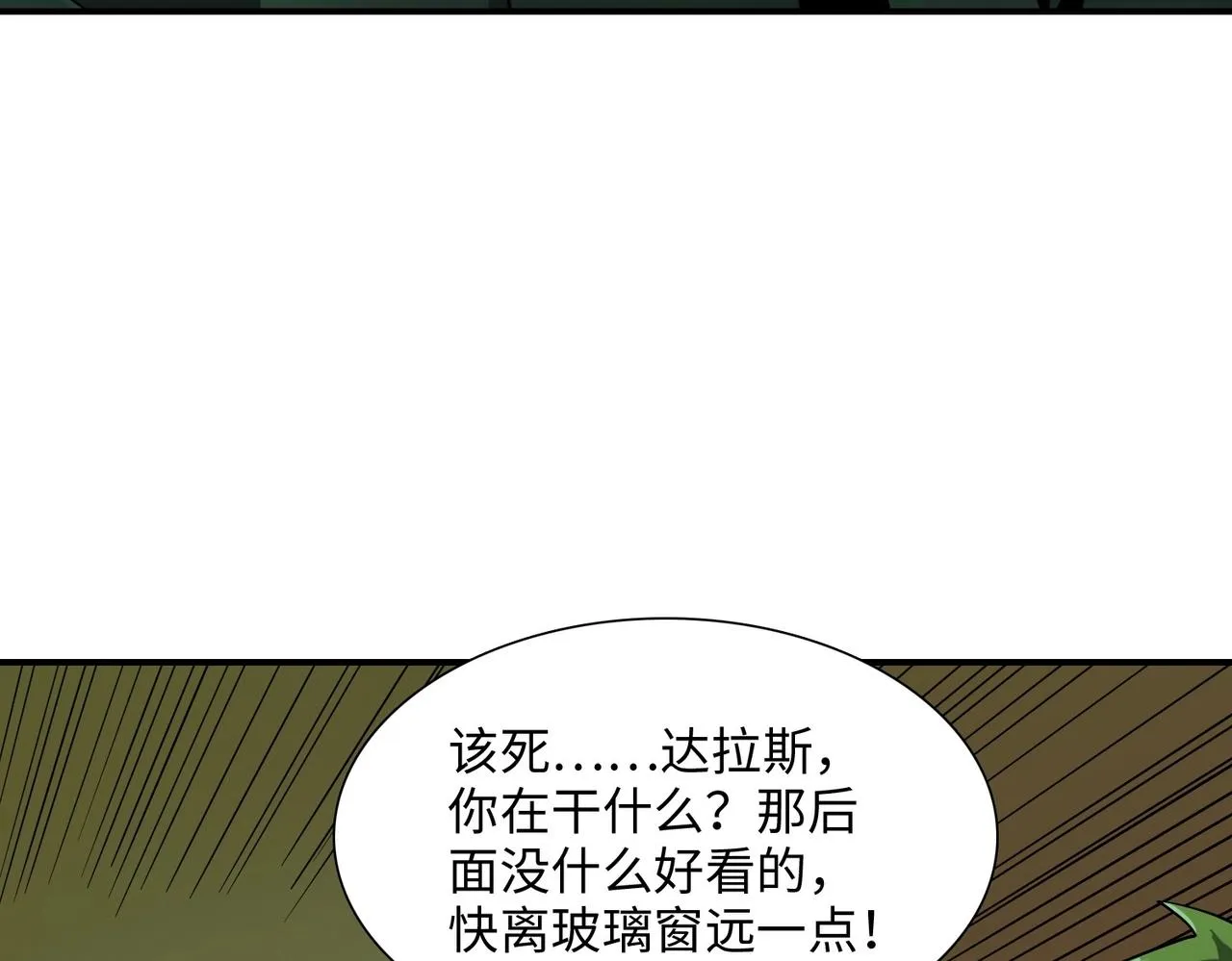 第25话 逃出回收仓 第136页