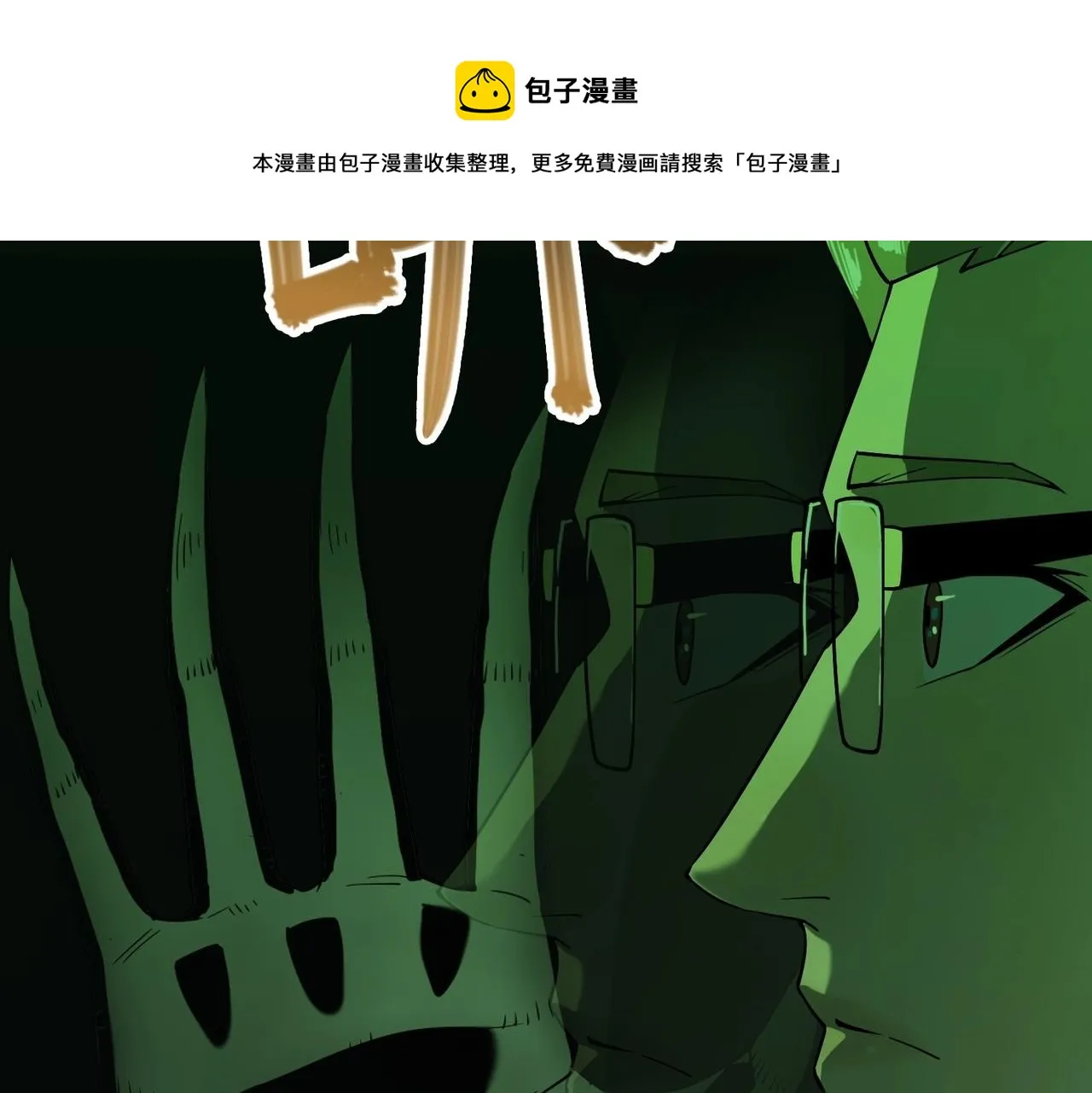第25话 逃出回收仓 第139页