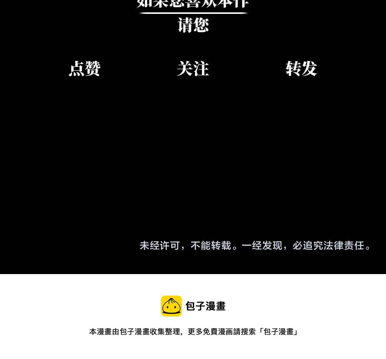 第25话 逃出回收仓 第142页
