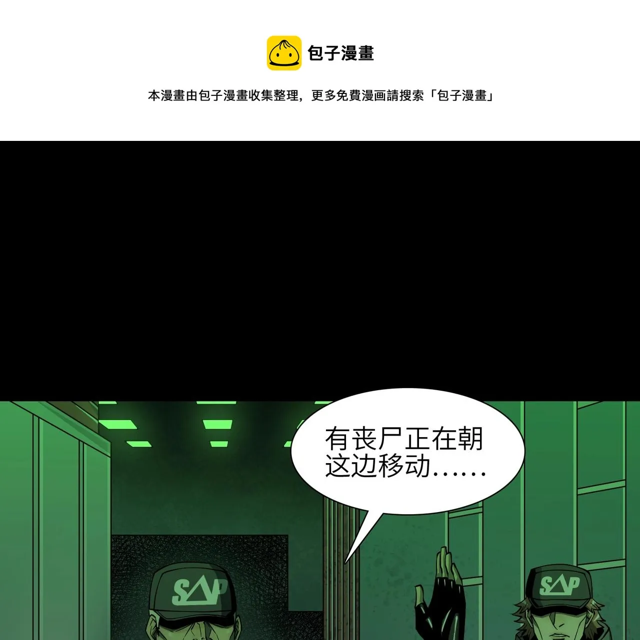 第24话 恐惧 第1页