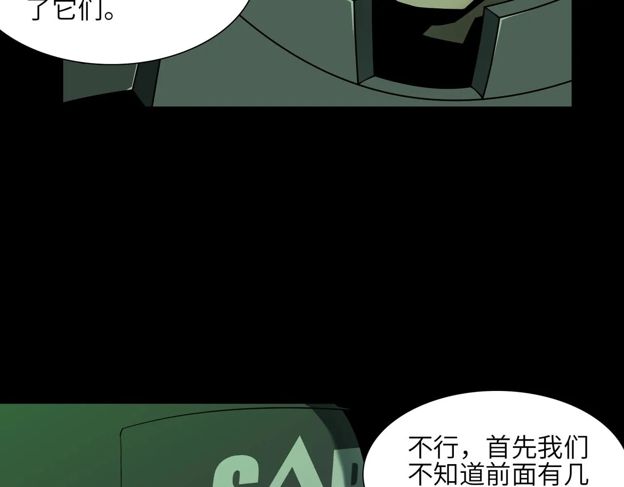 第24话 恐惧 第4页