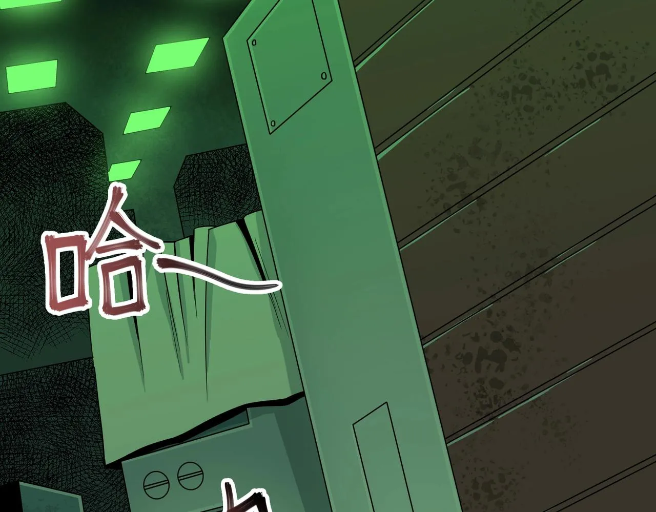 第24话 恐惧 第7页