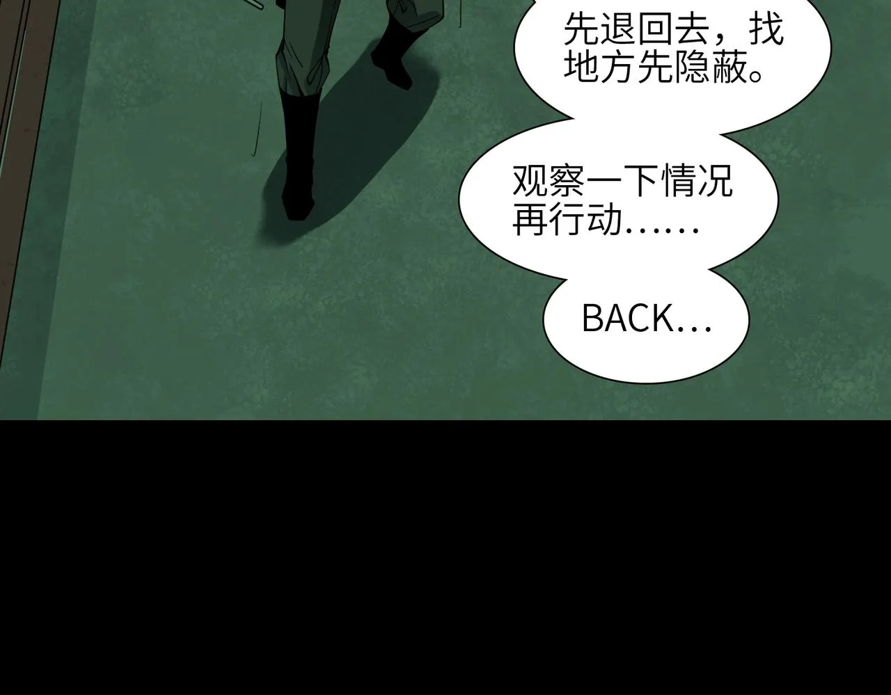 第24话 恐惧 第10页