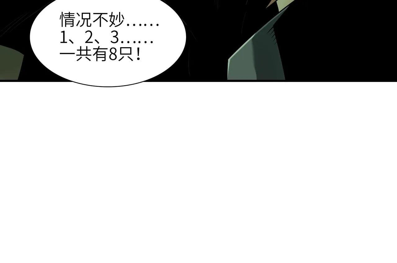 第24话 恐惧 第24页