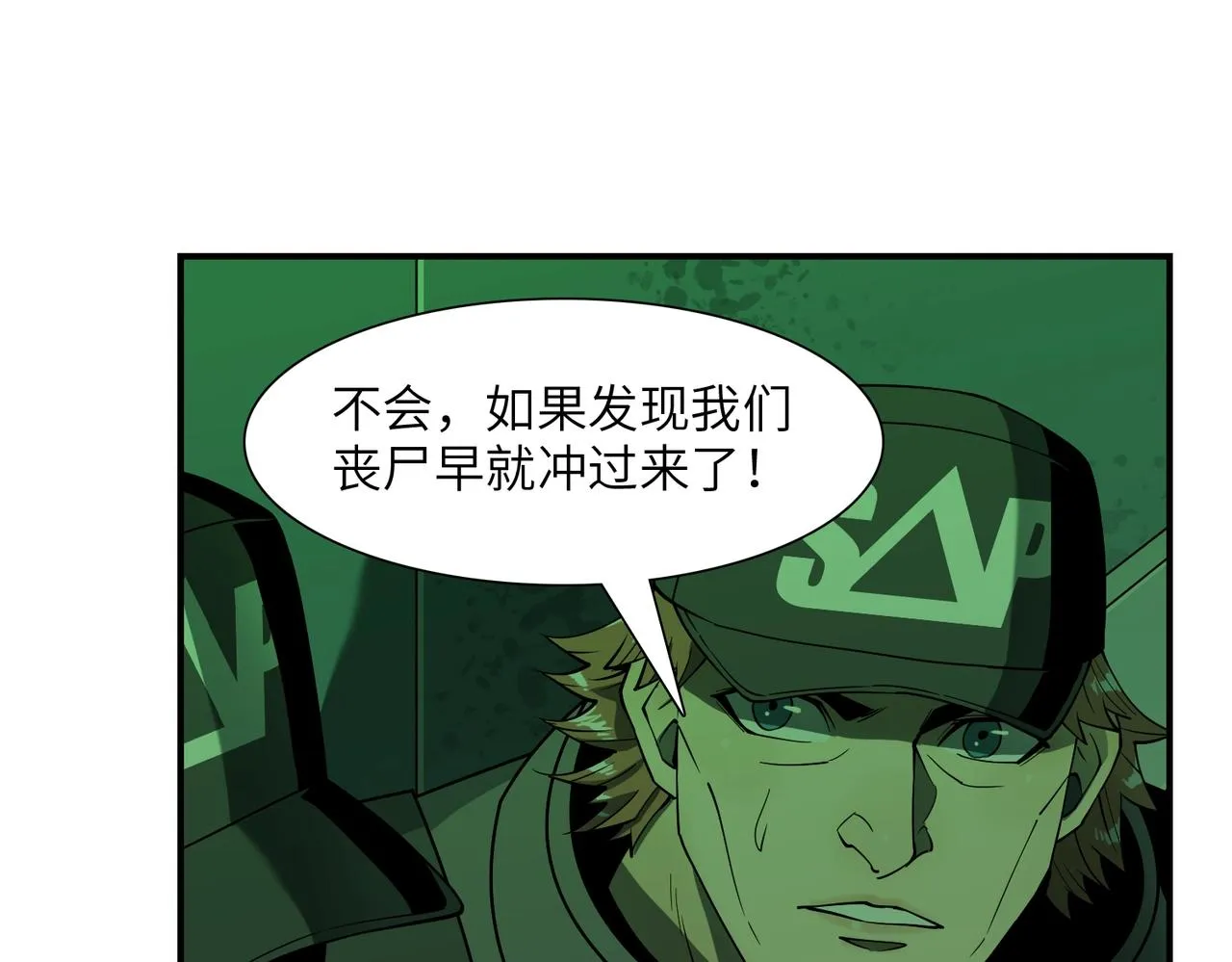 第24话 恐惧 第31页