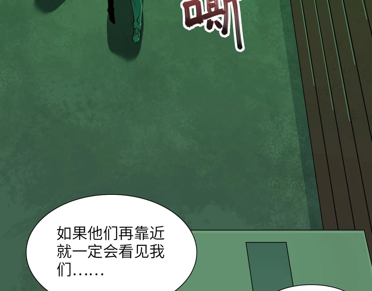 第24话 恐惧 第36页