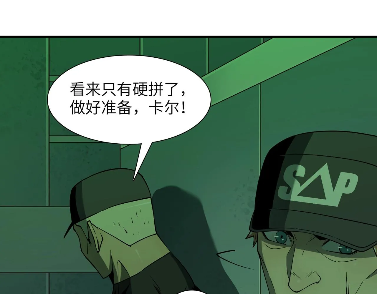 第24话 恐惧 第38页