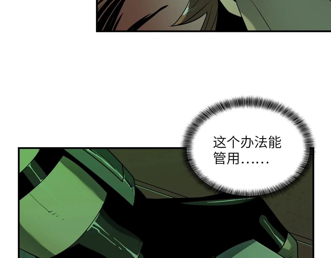 第24话 恐惧 第43页