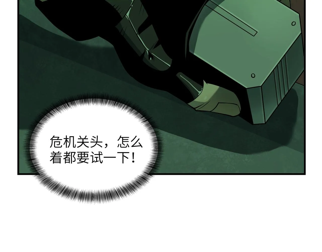 第24话 恐惧 第44页