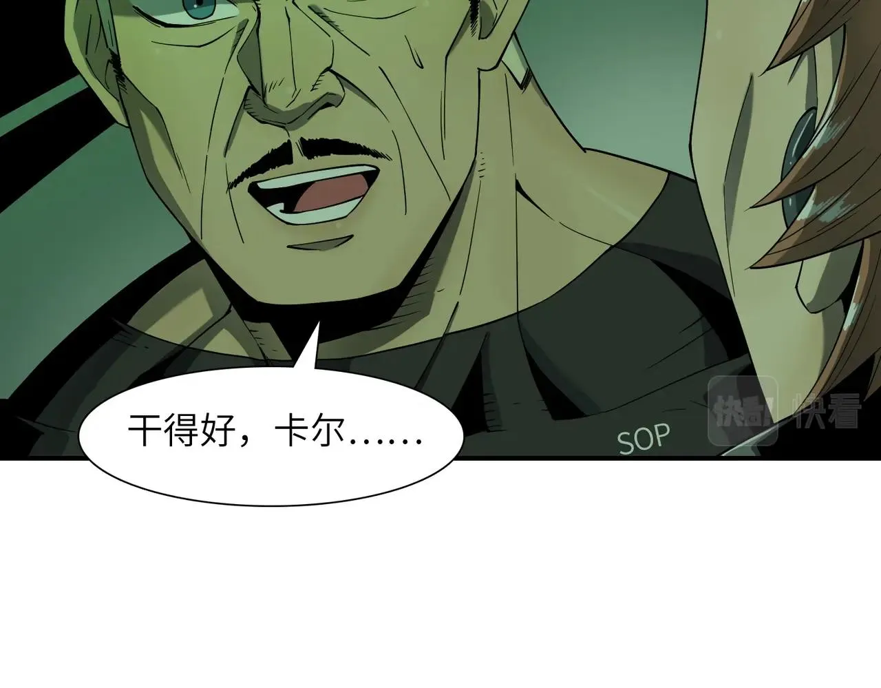 第24话 恐惧 第62页