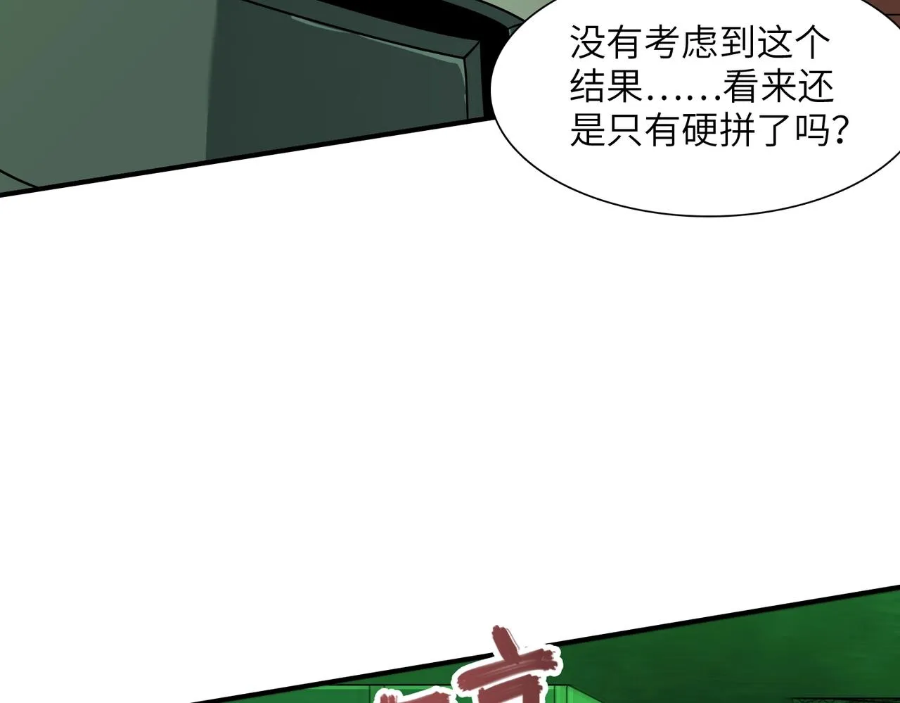 第24话 恐惧 第72页