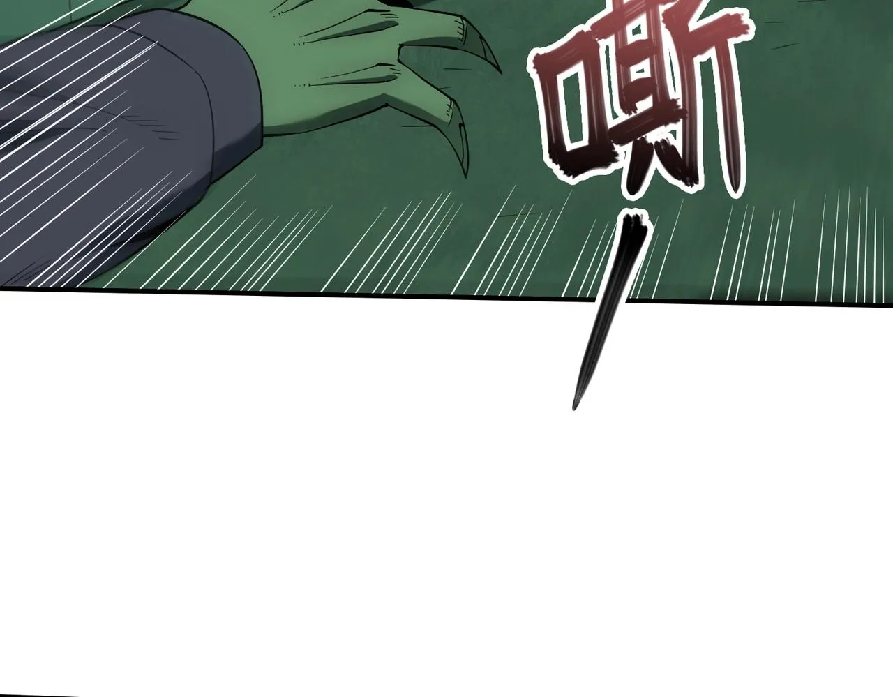 第24话 恐惧 第77页