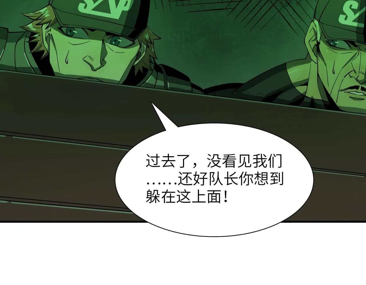 第24话 恐惧 第81页