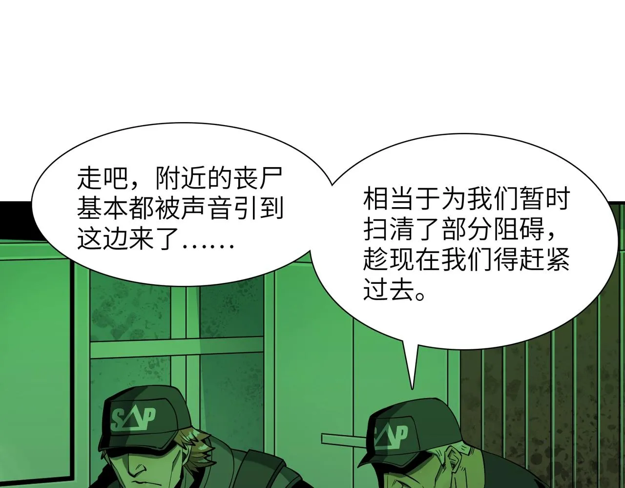 第24话 恐惧 第82页