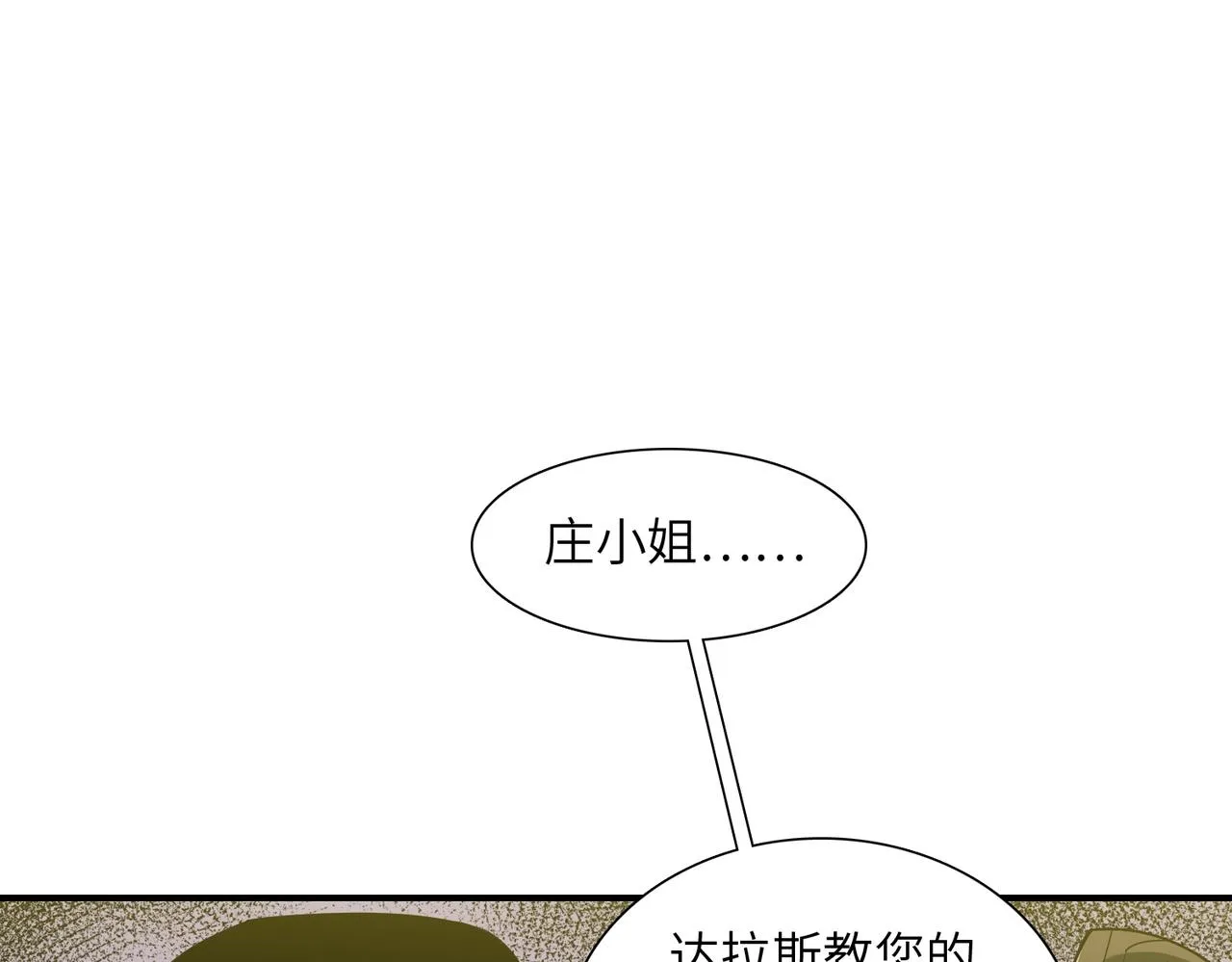 第24话 恐惧 第93页