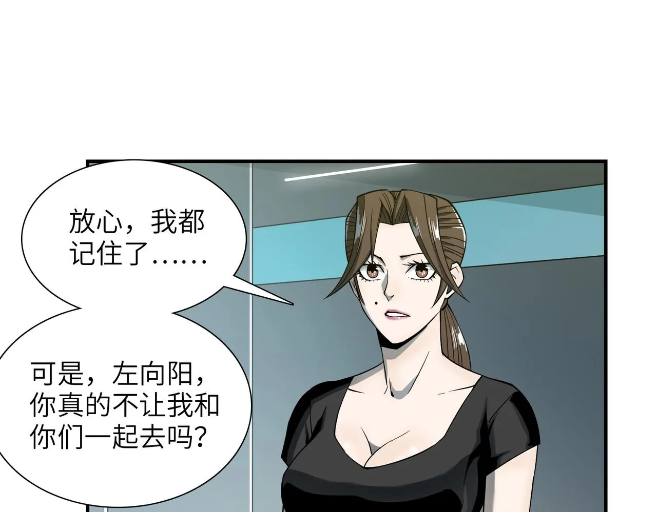 第24话 恐惧 第95页