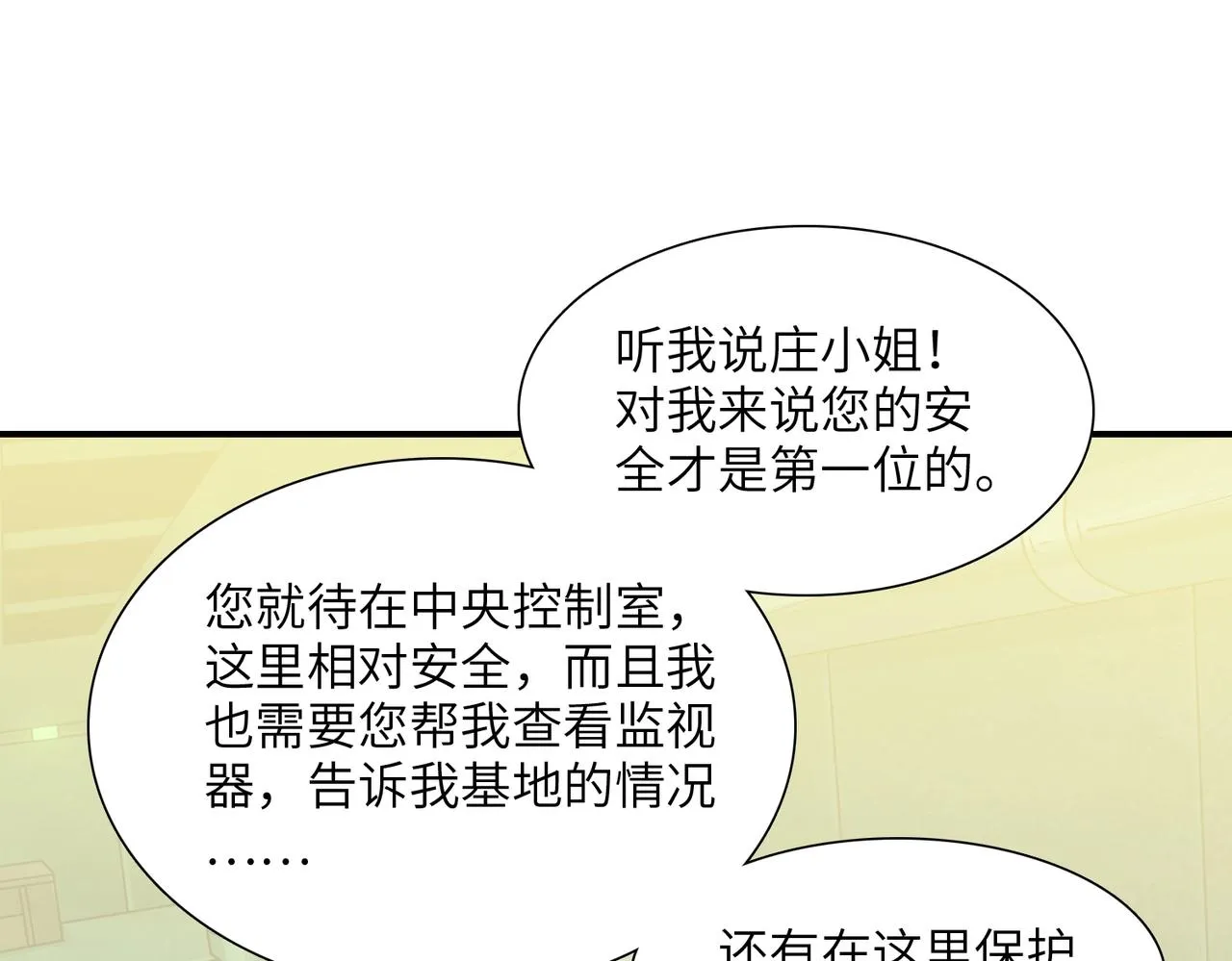 第24话 恐惧 第98页