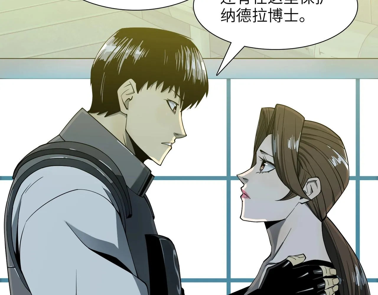 第24话 恐惧 第99页