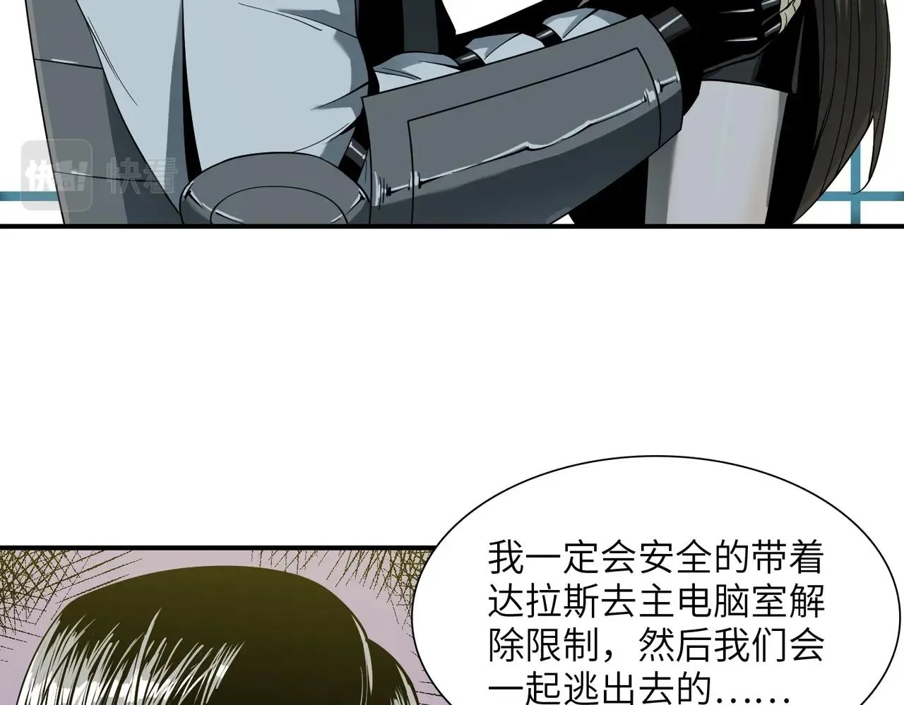 第24话 恐惧 第100页