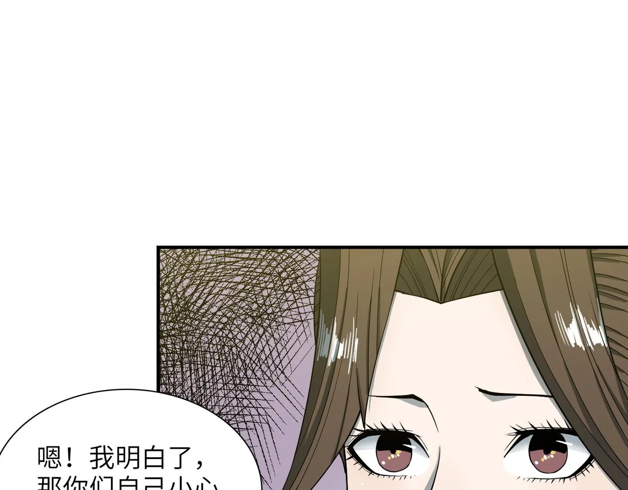 第24话 恐惧 第102页