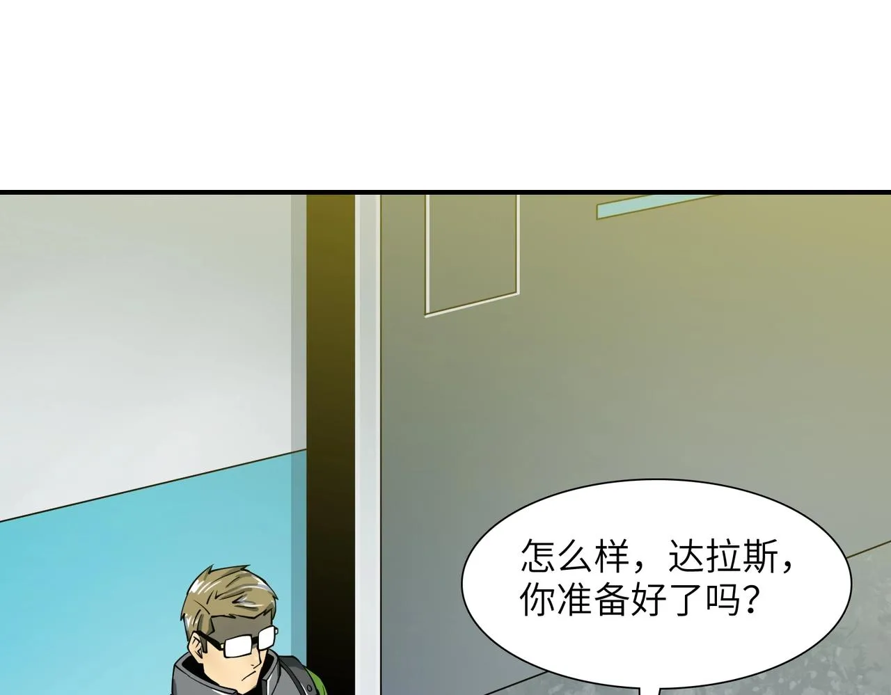 第24话 恐惧 第104页