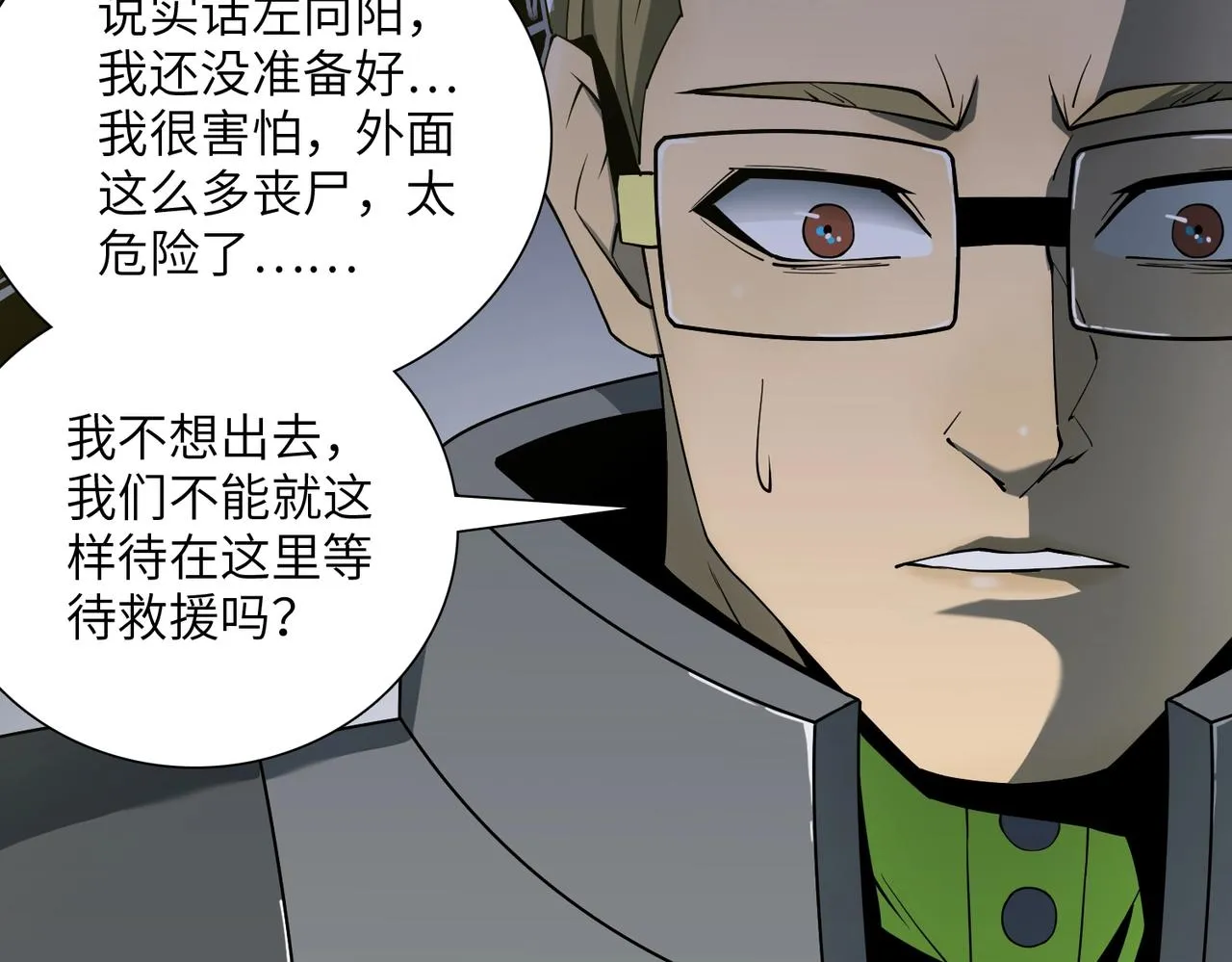 第24话 恐惧 第107页