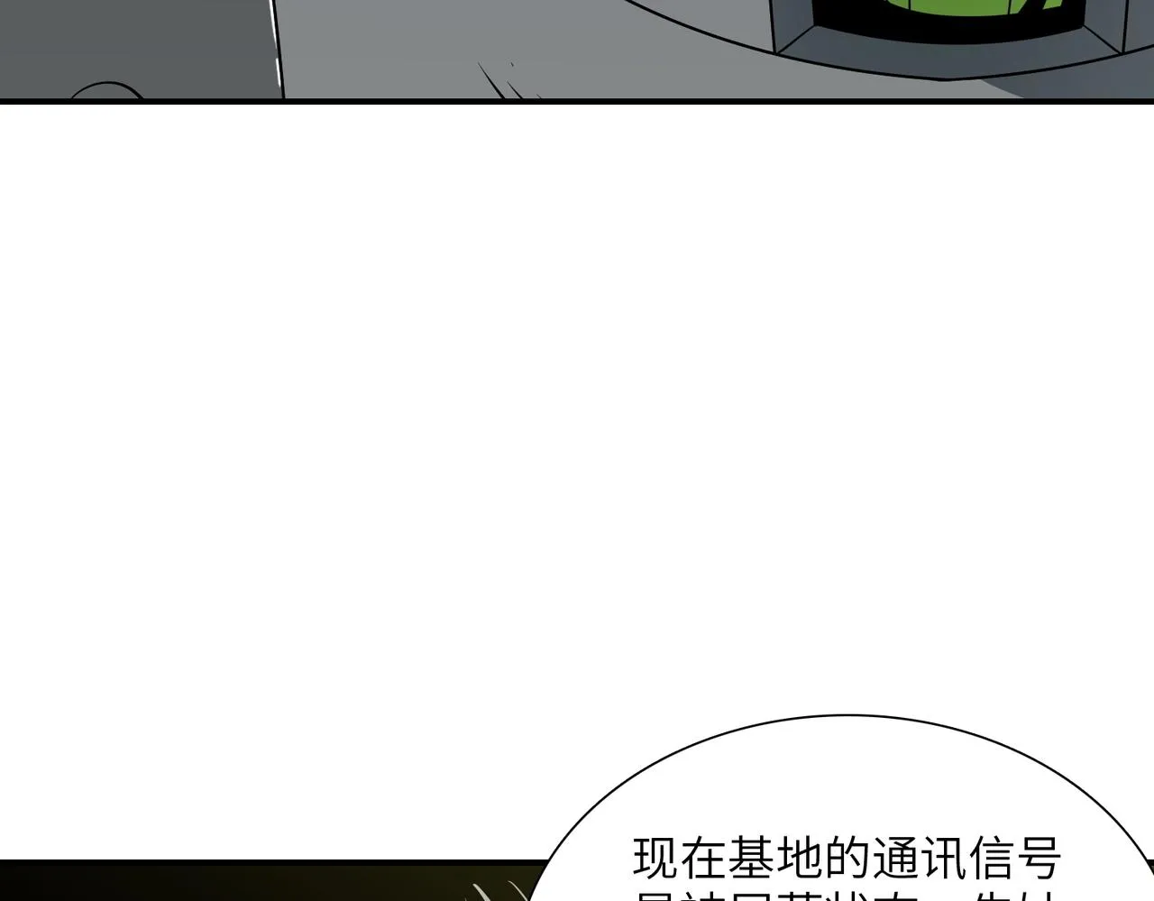 第24话 恐惧 第108页