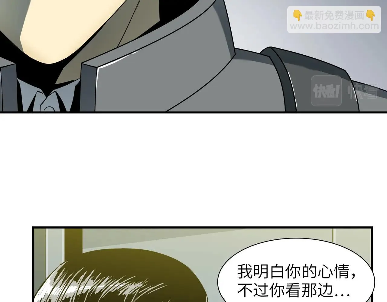 第24话 恐惧 第110页