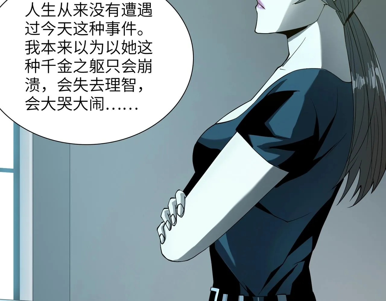 第24话 恐惧 第113页