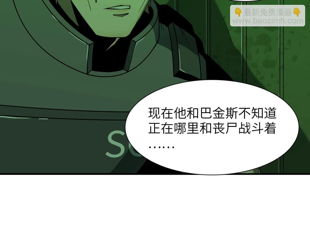 第24话 恐惧 第117页