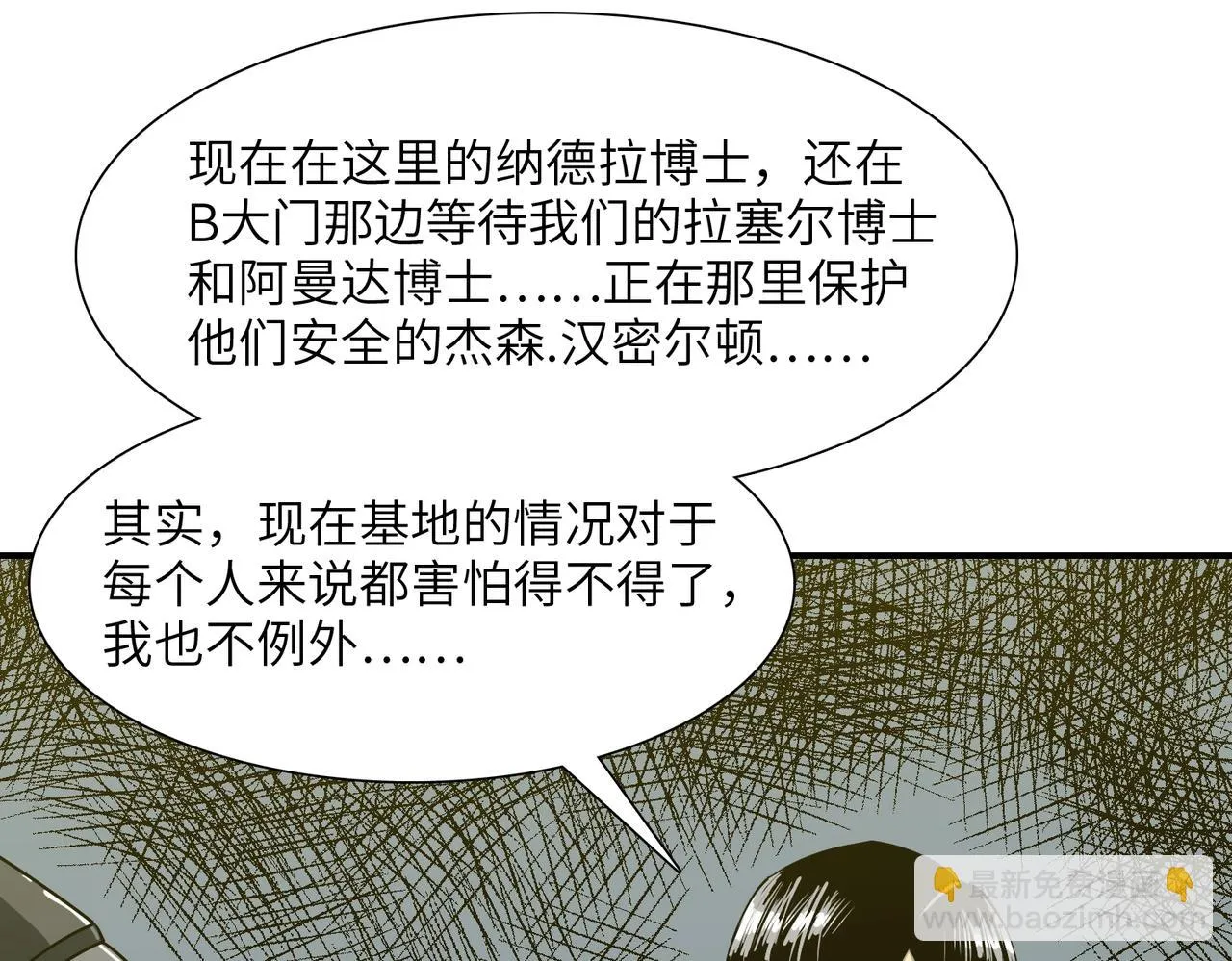 第24话 恐惧 第120页